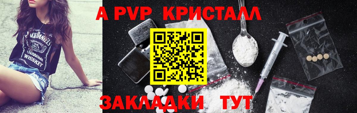 Alpha PVP VHQ Элиста