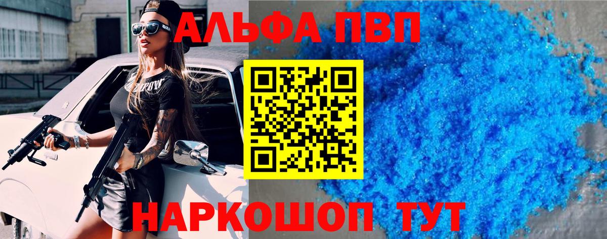A-PVP VHQ  Вход с VPN  Alpha PVP VHQ  Альфа ПВП Соль  А ПВП  Элиста 