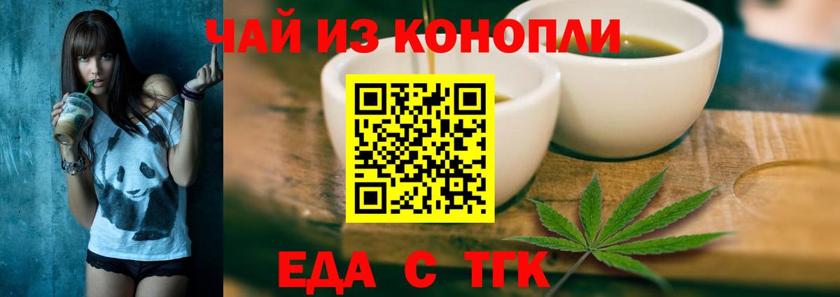 Cannafood марихуана  Вход с VPN  Элиста 