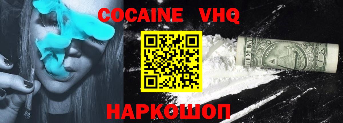 Элиста  Cocaine  Кокаин FishScale  Вход с VPN  Cocaine FishScale 