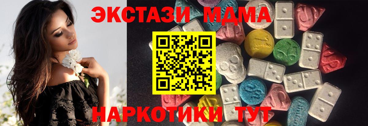 Экстази 300 mg Элиста
