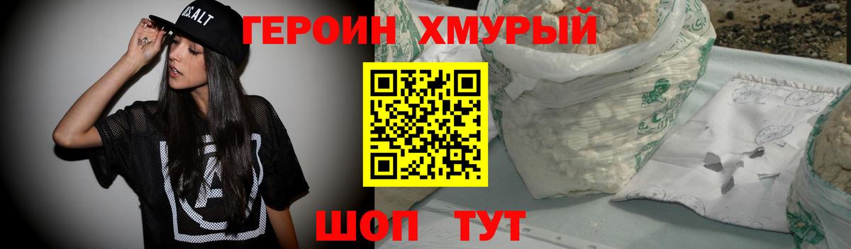 Элиста  Героин афганец  Вход с VPN 