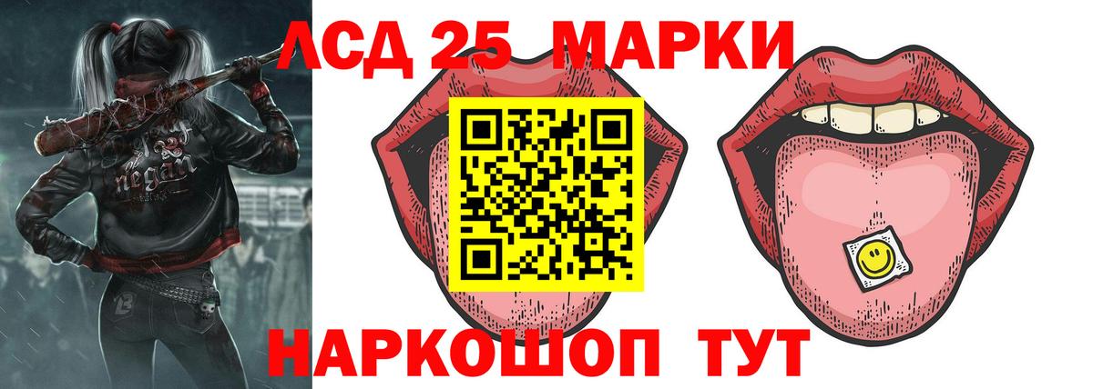 LSD-25 экстази кислота Элиста
