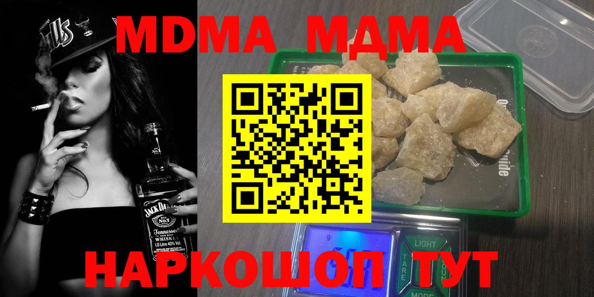 МДМА crystal  МДМА  Элиста  МДМА crystal  Вход с VPN 