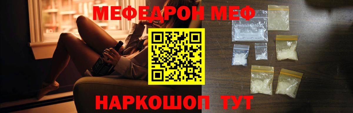 Мефедрон мука Элиста