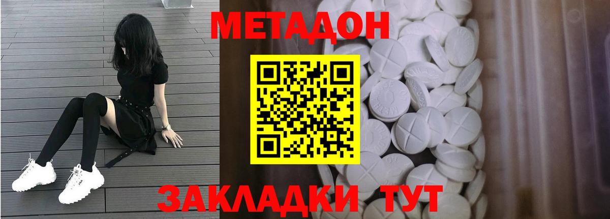 Элиста  Метадон белоснежный  Вход с VPN  Метадон белоснежный 