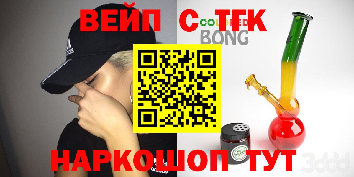 Дистиллят ТГК вейп с тгк  где продают   Элиста  Вход с VPN 