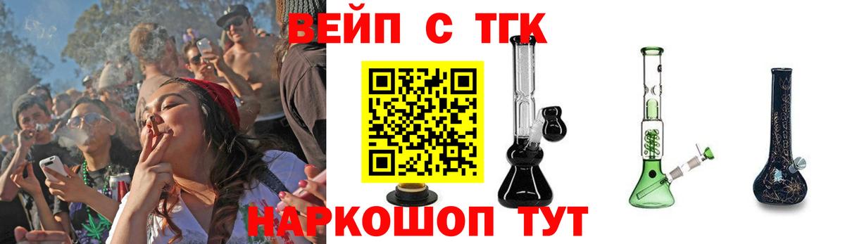 ТГК THC oil Элиста